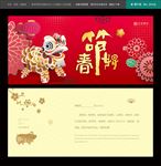 新年贺卡