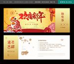 新年抽奖券