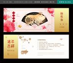 抽奖券