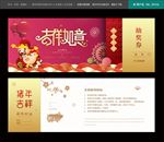 年会抽奖券