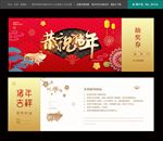 抽奖券
