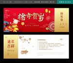 抽奖券