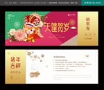 晚会抽奖券