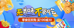 零食饼干薯片海报素材