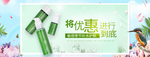 化妆品护肤品电商海报