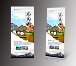 龙虎山展架