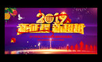 大气高端2019年会舞台展板