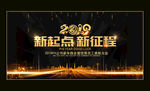 黑色大气2019企业年会展板
