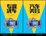 洗车