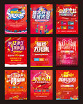 暖冬大钜惠