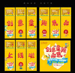 九宫格  儿童海报