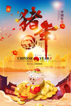 新年贺卡海报