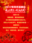 新年 辞旧迎新 2019新年