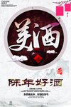米酒
