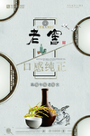 酒文化
