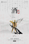 酒文化