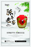 米酒