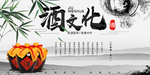 酒文化