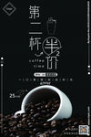 咖啡