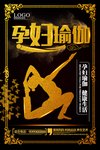 瑜伽
