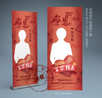 感恩展架