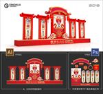 春节美陈