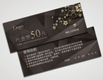 代金券