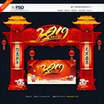 春节门头