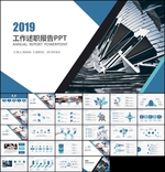 新年计划PPT