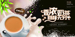 奶茶