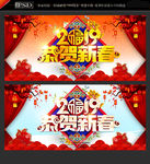 恭贺新春