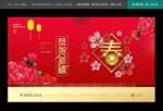 高端地产广告