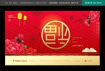 中式地产