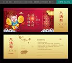 晚会入场券