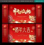 2019年会