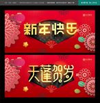 春节