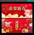 春节