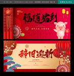 2019新年