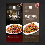 鱼香肉丝