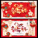 新年好