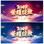 2019年年会