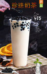 奶茶