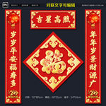2019对联