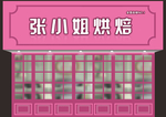 门头牌