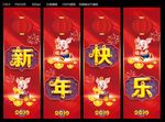 猪年吊旗