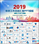 年终总结PPT