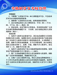 考勤制度及考核管理