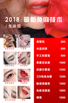 纹绣