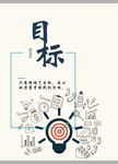 企业文化目标
