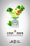 餐厅标语节约